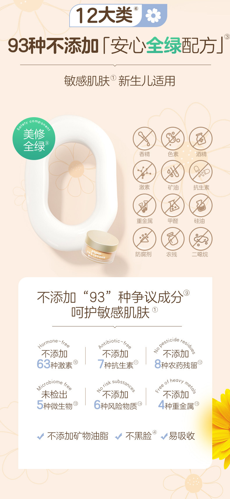 Ребенок лосьоны/кремы pigeon贝亲婴儿面霜金盏花润润霜宝宝四季高保湿霜儿童润肤霜