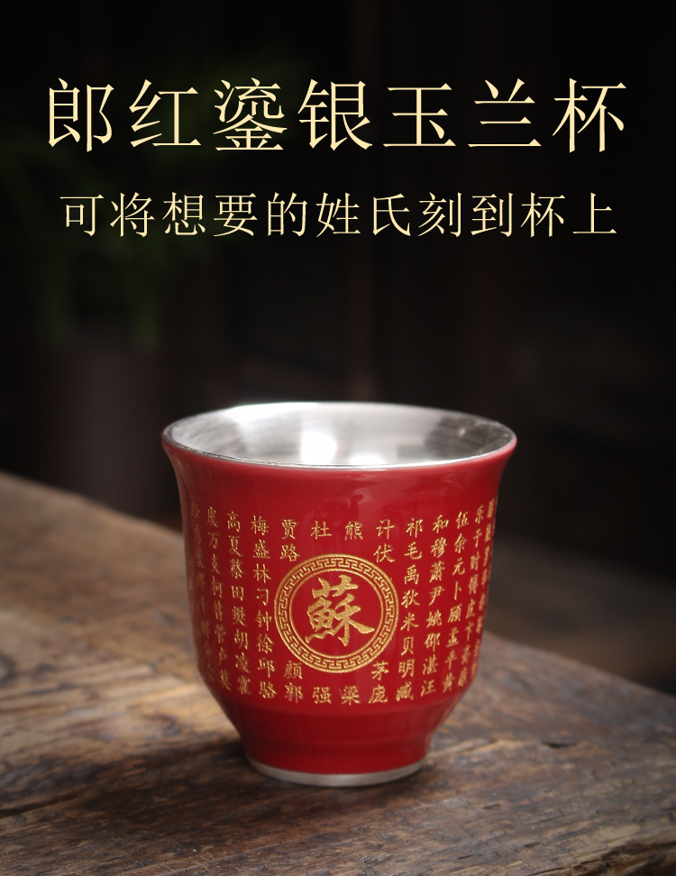 With the name of the custom master cup silver cup silver 999 household kung fu single ceramic coppering. As silver cup