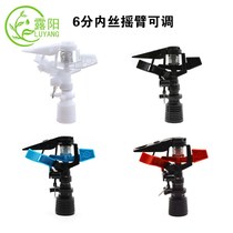 Sprinkler lawn sprinkler Gardening garden automatic cooling Agricultural rocker water sprayer 360 degree rotating sprinkler irrigation