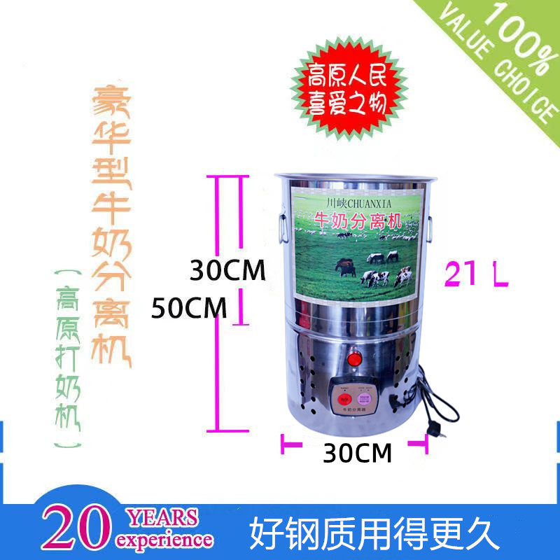 Milk separator ghee separation barrel household electric milk separation barrel milk separation milk skimmer promotion