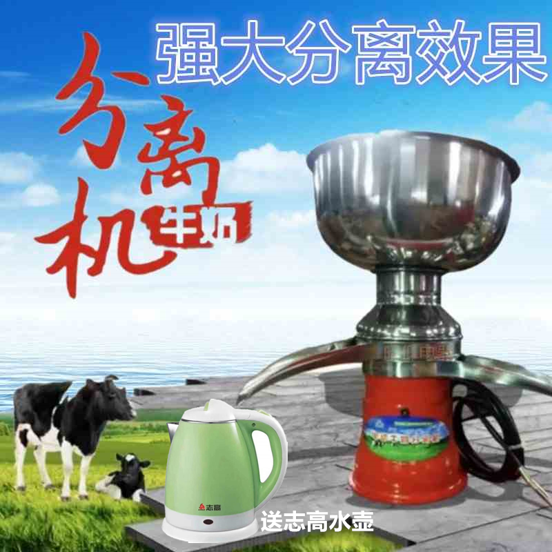 Milk Separator Solar Dual-use Crisp Oil Separator Milk Hump Milk Goat Milk Separated Multipurpose Ghee Degreasing Machine