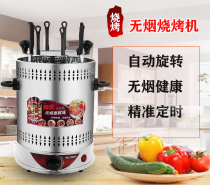 Kebab barbecue machine Korean restaurant smokeless stove household automatic rotating mutton skewers beef skewers chicken wings electric barbecue