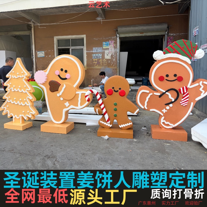 Foam Sculpture Christmas Gingerbread Man Model Christmas Tree Festive Atmosphere Decoration Props Creative Scene Check-In Installation Foam Sculpture Christmas Gingerbread Man Model Christmas Tree Festive Atmosphere Decoration Props Creative Scene Check-In Installation
