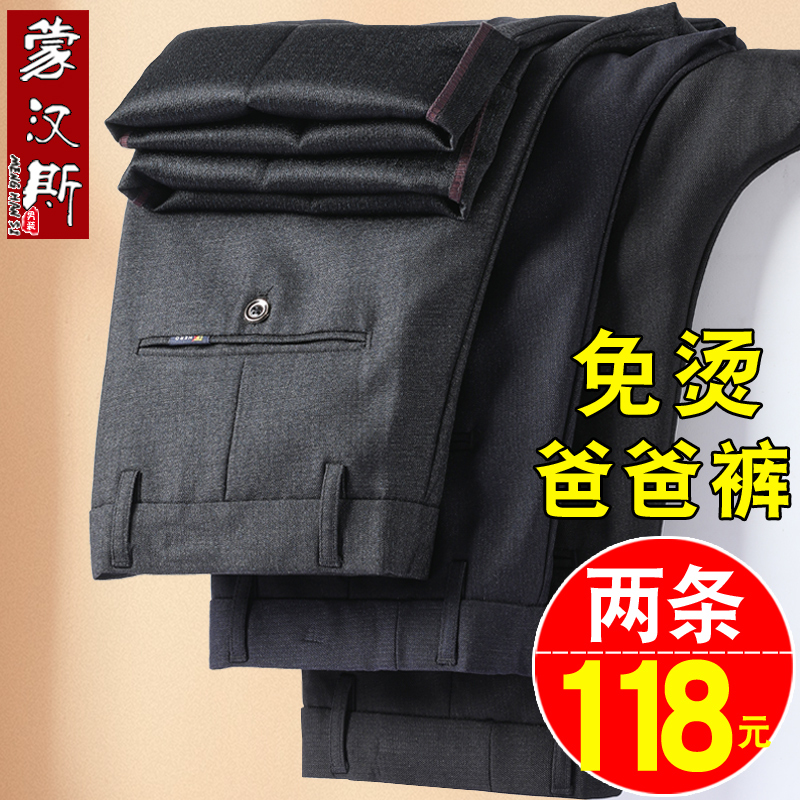 Dad's Pants, Spring and Autumn Style, Middle-Aged Men's Casual Pants, Middle-Aged and Elderly Men's Pants, Suit Pants, Autumn and Winter, Fleece-Lined and Thickened Dad's Pants, Spring and Autumn Style, Middle-Aged Men's Casual Pants, Middle-Aged and Elderly Men's Pants, Suit Pants, Autumn and Winter, Fleece-Lined and Thickened