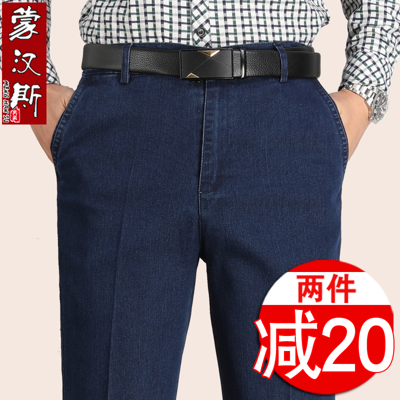 Summer Thin middle aged jeans Men's straight cylinder loose middle-aged men Jeans Dad Pants Dpa Pants Spring Autumn
