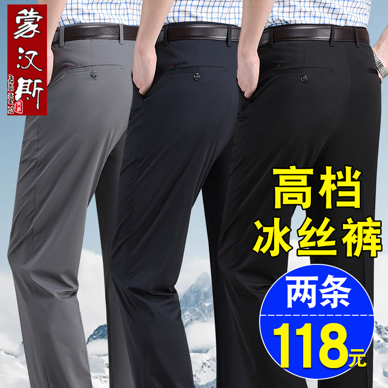 Dad's Summer Pants, Middle-Aged Men's Ice Silk Casual Trousers, Summer Thin Style, Middle-Aged and Elderly Men's Loose-Fitting Dress Pants Dad's Summer Pants, Middle-Aged Men's Ice Silk Casual Trousers, Summer Thin Style, Middle-Aged and Elderly Men's Loose-Fitting Dress Pants