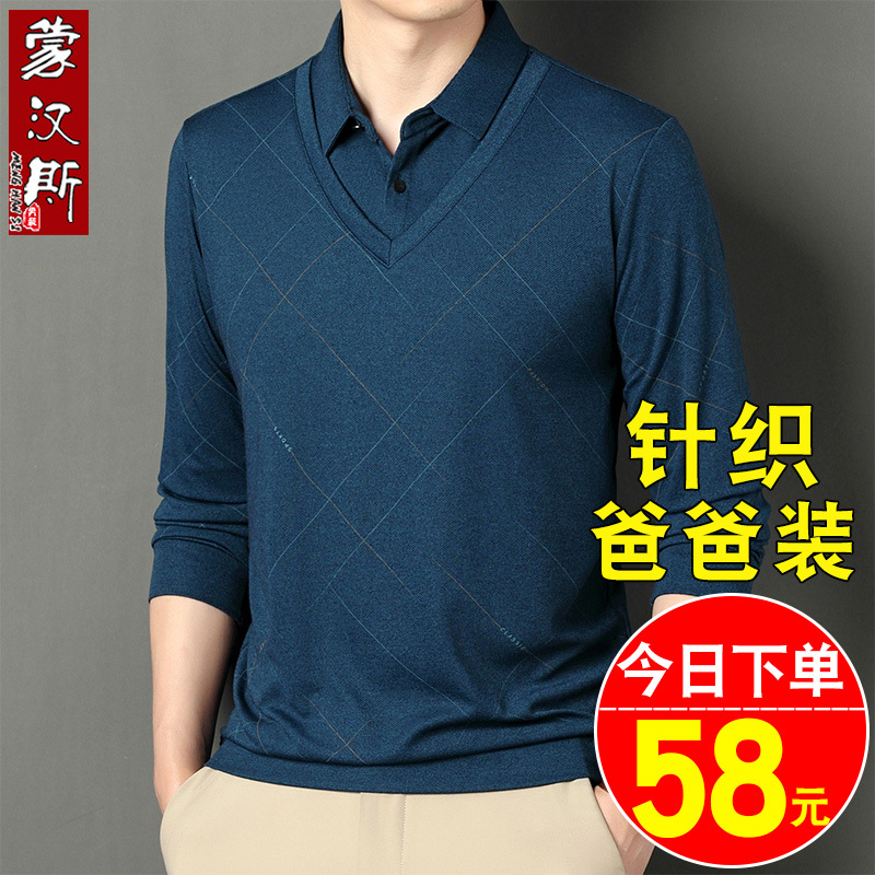 Middle-Aged Men's New Spring and Autumn Long-Sleeved T-Shirt, Fake Two-Piece Sweater, Dad's Top, Elderly Knitted Base Shirt