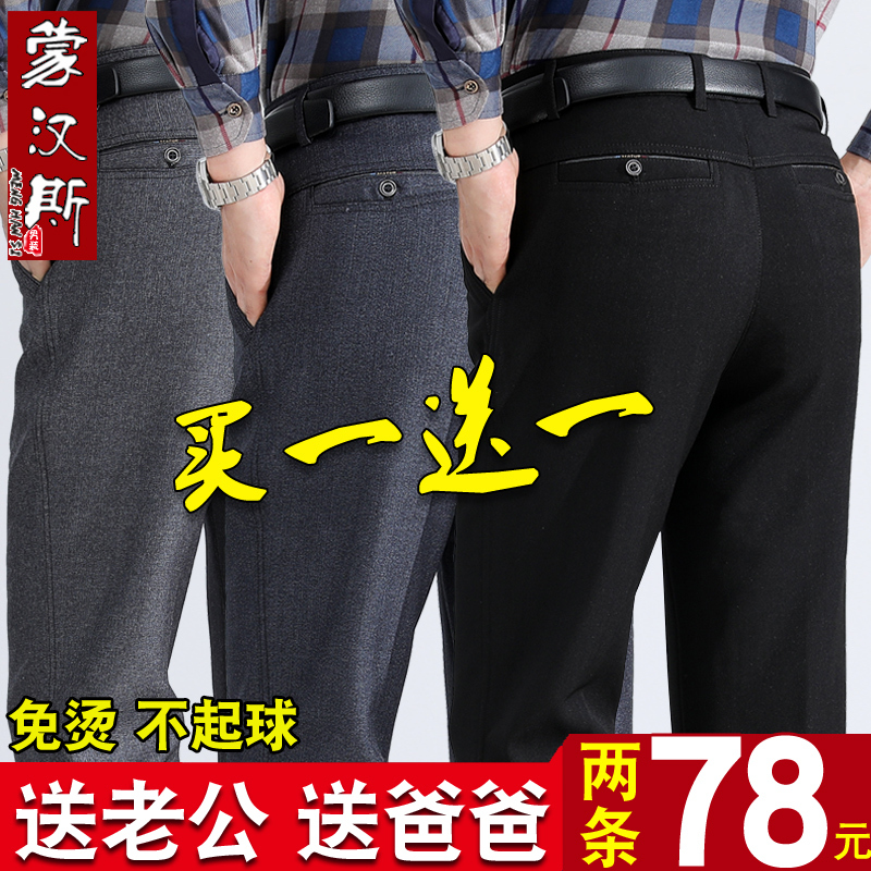 Dad's Pants, Spring and Autumn Style, Middle-Aged and Elderly Men's Pants, Middle-Aged Men's Casual Pants, Loose Suit Pants, Fleece-Lined and Thickened Dad's Pants, Spring and Autumn Style, Middle-Aged and Elderly Men's Pants, Middle-Aged Men's Casual Pants, Loose Suit Pants, Fleece-Lined and Thickened