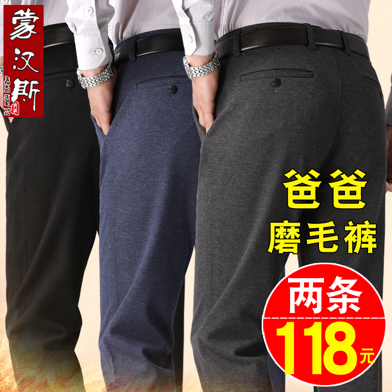 Middle-Aged Men's Casual Pants, Autumn and Winter Style, Men's Trousers, Brushed Suit Pants, Fleece-Lined Dad Pants, Middle-Aged and Elderly Long Pants, Winter Middle-Aged Men's Casual Pants, Autumn and Winter Style, Men's Trousers, Brushed Suit Pants, Fleece-Lined Dad Pants, Middle-Aged and Elderly Long Pants, Winter