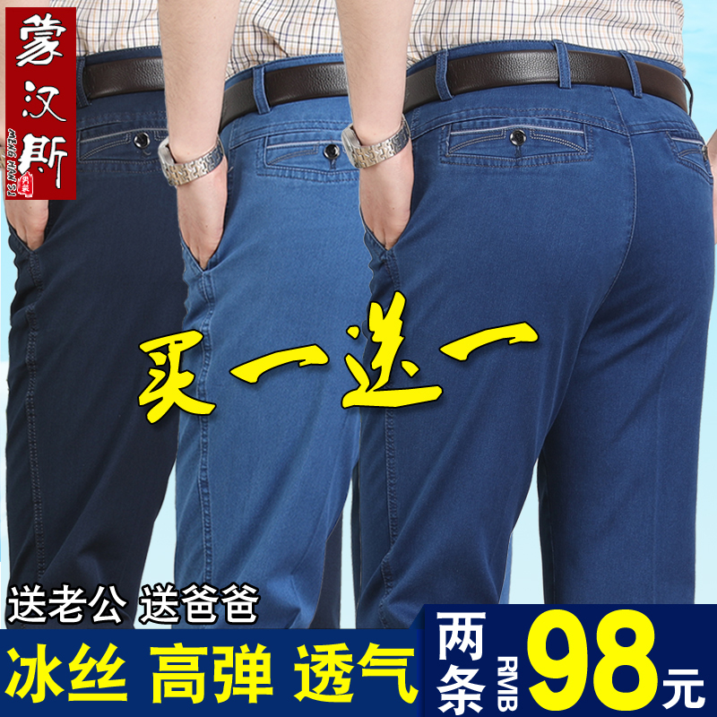 Spring and Autumn Men's Straight-Leg Loose Jeans for Middle-Aged Men, Casual Long Pants for Older Men, Dad Pants, Winter Fleece-Lined