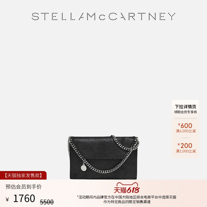 [Tmall Surprise Box] Falabella Stella Mccartney Nameplate Pendant Envelope Bag Mini Bag