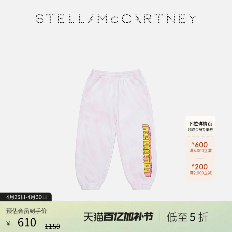 [as Low as 50% off]Children's Stella Mccartney Spongebob Tie-Dye Patterned Jogger Pants