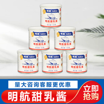 Minghang sweet milk sauce condensed milk 350g condensed milk coffee mate seasoning sauce baking ingredients garnished dessert sugar water