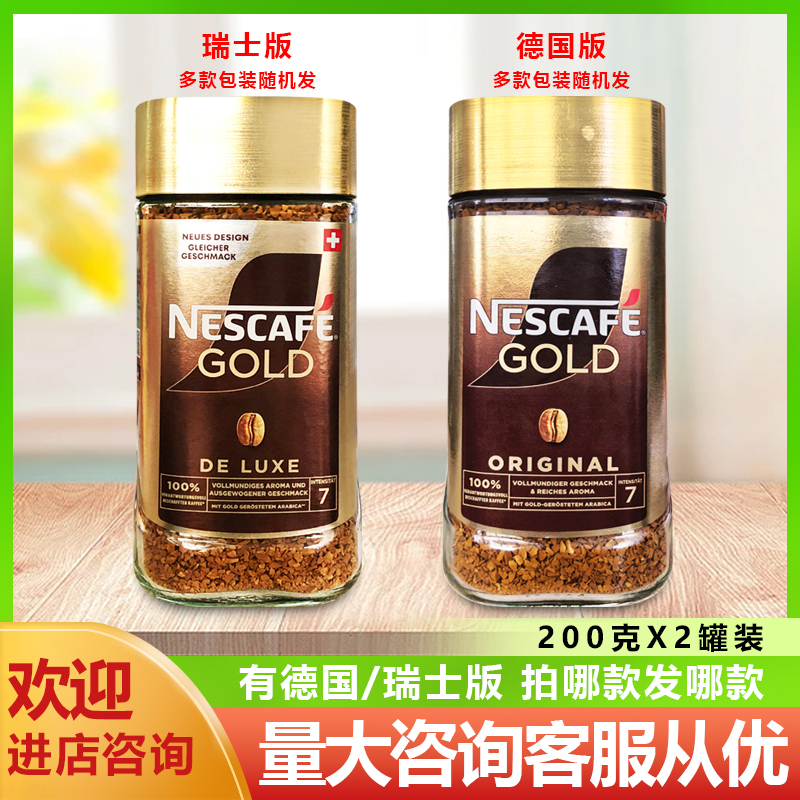 Nestlé Gold Medal Coffee 200g*2 Bottles German Version/Swiss Version Imported Black Instant Coffee Powder with Extra Strong Flavor Nestlé Gold Medal Coffee 200g*2 Bottles German Version/Swiss Version Imported Black Instant Coffee Powder with Extra Strong Flavor