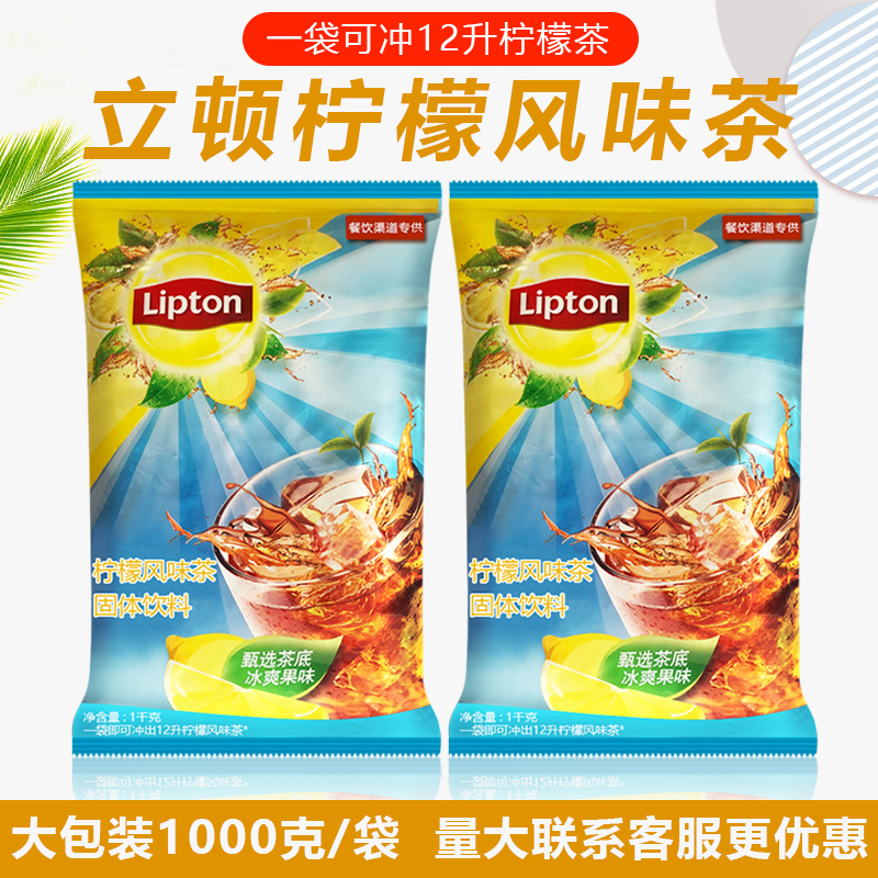 Lipton Lemon Tea Instant Iced Black Tea Powder Icy Refreshing Tea Lipton Fresh Lemon Tea 1000g X 2 Bags