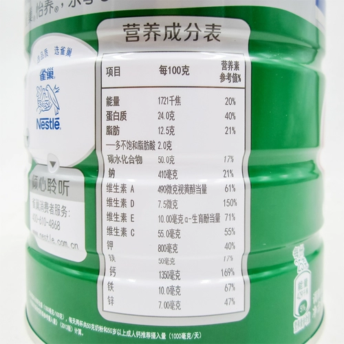 Бесплатная доставка Nestlé jianxin's Soardfelt Formula Formula 800G*2 может с высоким содержанием кальциевого питания для взрослого молока для отправки ложки