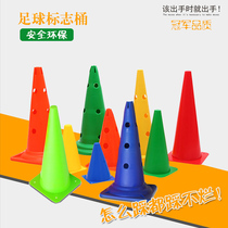 Football training equipment logo bucket basketball obstacle ice cream cone childrens taekwondo logo plate roller skating marker