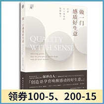 Do a good business to create a touching brand Naoto Fukasawa recommended design concept books