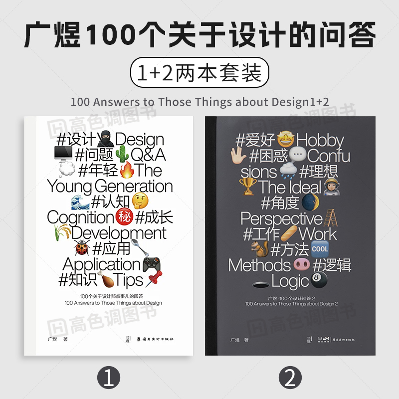 Guangyu 100 Q&A about Design 1+ 0.1kg Book Set 100 Answers to Questions Related to Design Graphic Design Theory Knowledge Book and Case Studies Guangyu 100 Q&A about Design 1+ 0.1kg Book Set 100 Answers to Questions Related to Design Graphic Design Theory Knowledge Book and Case Studies