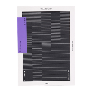 Color Art Eton: a Comprehensive Explanation of Aesthetic Color by Bauhaus Color Theory Master - a Book on Color Matching and Color Design Principles