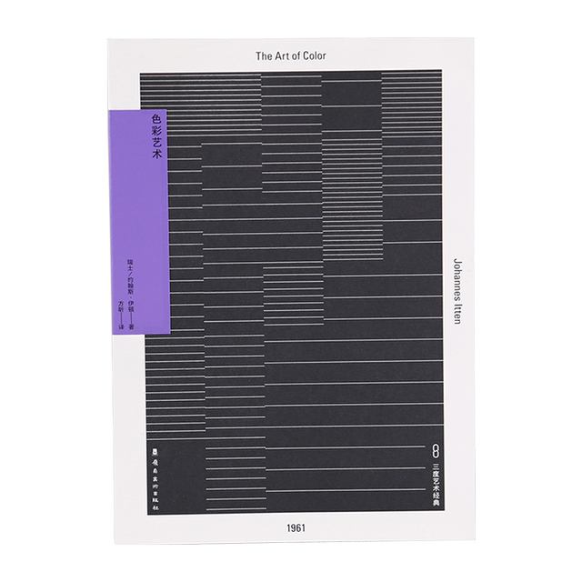 Color Art Eaton Bauhaus Aesthetic Color