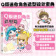 Q version mini character integrated hairstyle, various clothing illustrations, Morita Minika, Xu Hongyi, cute design of 2 head and body characters, Q version styling design, hair and clothing design of mini characters