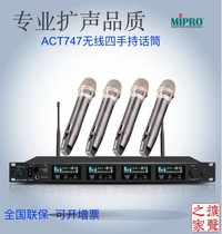  Taiwan mipro act747 professional one for four wireless microphone