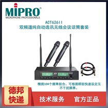 Taiwan mippel MIPRO ACT-626 Professional one drag two wireless microphone stage performance microphone