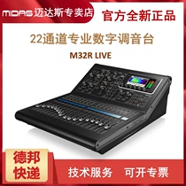 MIDAS Maidas M32R LIVE Stage Conference Digital tuning bench 16 channel inputs