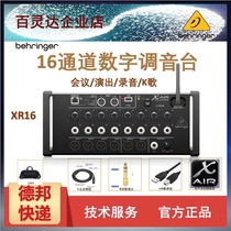  BEHRINGER BEHRINGER xr16 Digital portable 16-channel digital tuner Band commercial stage