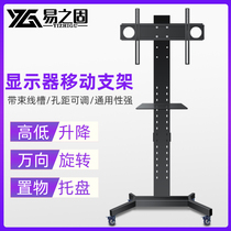 TV mobile cart floor bracket universal punch-free pylon universal 32 40 43 50 55 60 65 inch