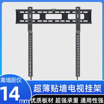 Ultra-thin TV hanger Wall universal bracket Skyworth Xiaomi Hisense 32 55 65 75 86 98 100 inch