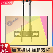 Double pole TV hanger ceiling ceiling ceiling shelf universal Skyworth Hisense TCL millet 40-80 inches