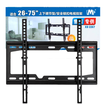 Universal TV hanger Skyworth cool TV wall shelf XD2267 bracket 32 50 55 60 65 inch