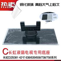 Changhong 6381 base Changhong ITV42738X ITV42758 PT42658X ITV42639 base