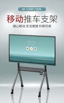 Movable TV cart floor bracket live broadcast screen display Conference education all-in-one machine free of punching rack