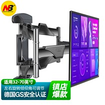 NB P5 TV hanger telescopic rotating wall bracket universal Hisense Skyworth Xiaomi 43 55 65 70 inches