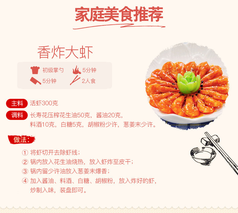 長(zhǎng)壽花花生油5.436L贈(zèng)送900ml