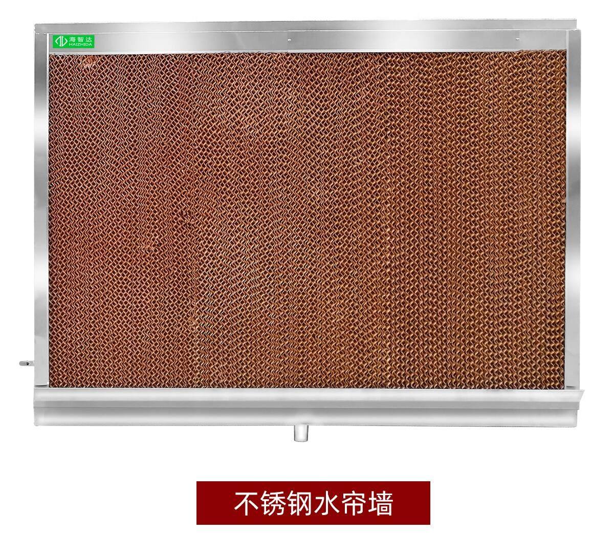 Custom Water Curtain Wall Flowing Water Wet Curtain Wall Pig Farm Water Curtain Paper Greenhouse Plant Cooling Outer Cycle Stainless Steel