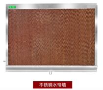 Custom Water Curtain Wall Flowing Water Wet Curtain Wall Pig Farm Water Curtain Paper Greenhouse Plant Cooling Outer Cycle Stainless Steel