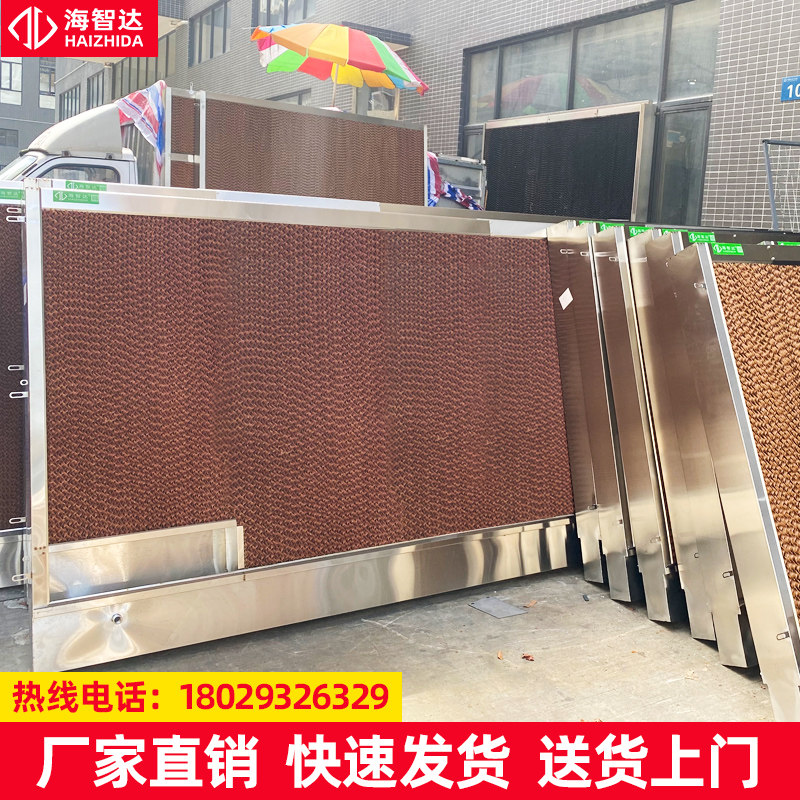 Stainless Steel Water Curtain Wall Custom Mine Farm Water curtain paper cooling system Greenhouse One-piece Inner Cycle Flowing Water