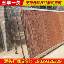 Water Curtain Paper 10 Cm Wet Curtain Farm Stainless Steel Water Curtain Wall 15cm Running Water Cooling System Factory Caravan