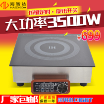Seathida Commercial Embedded induction cookers 3500w Flat furnace home induction cookers High power electromagnetic stove 3 5kw