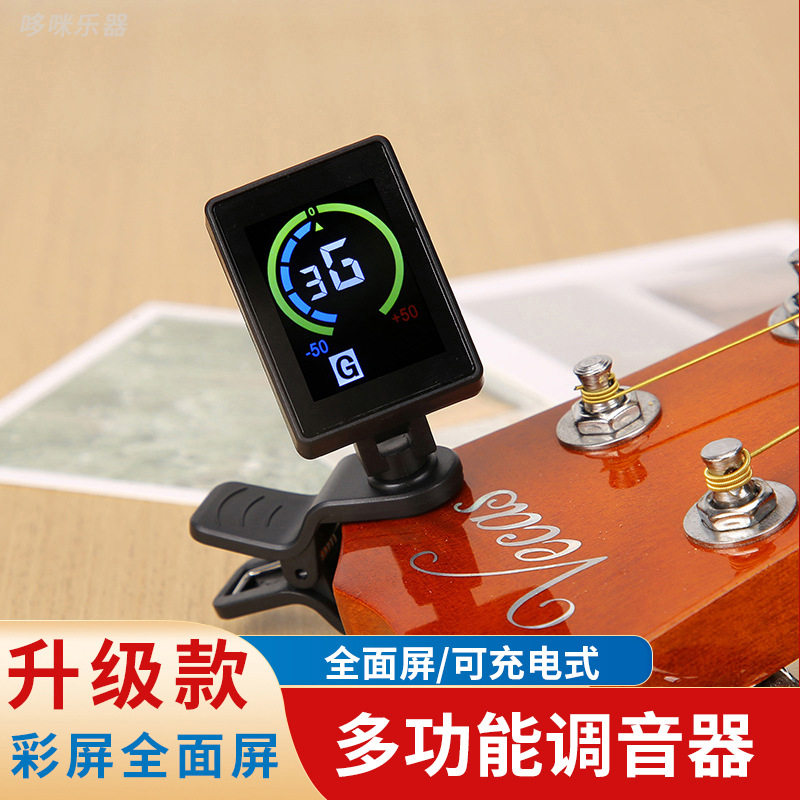 フルスクリーン表示、充電式、高精度電子チューナー。アコースティックギター、ウクレレ、ベース、バイオリンに対応。