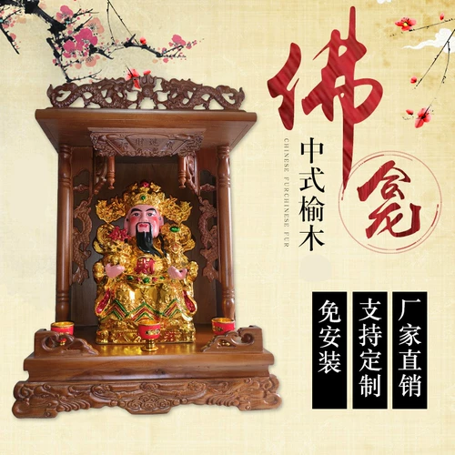 Буддийская стена -домашняя домохозяйственная сплошная деревянная девственная шкаф о том, как Тайгуань Гонг Статуя висящих шкафов, чтобы поклоняться столу Штам