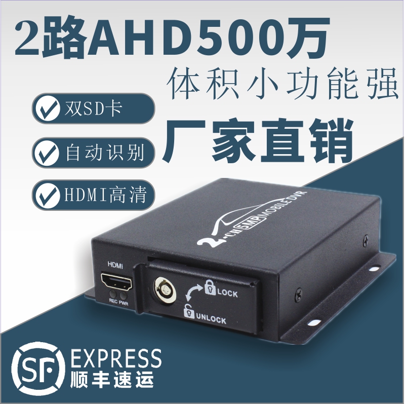 Two-way dual SD truck recorder 2 road coaxial vehicle monitoring DVR AHD vehicle monitoring 1080P