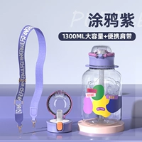 Граффити Фиолетовый [Материал детских товаров Тритан-1300мл]