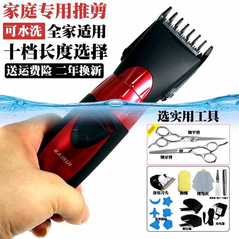 KAIRUI KAIRUI electric controller HC-001 children adult electric clipper electric clipper electric clipper electric clipper water washing rechargeable
