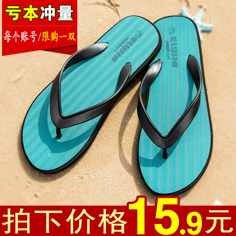 Summer new herringbone tugging men's outdoor beach fashion trends Korean version non-slip summer outside wearing sandals slippers