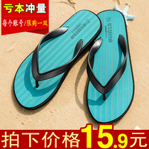 Summer new Flip-flops mens outdoor beach fashion trend Korean version of non-slip summer sandals slippers men